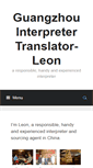 Mobile Screenshot of cantonfairinterpreter.com